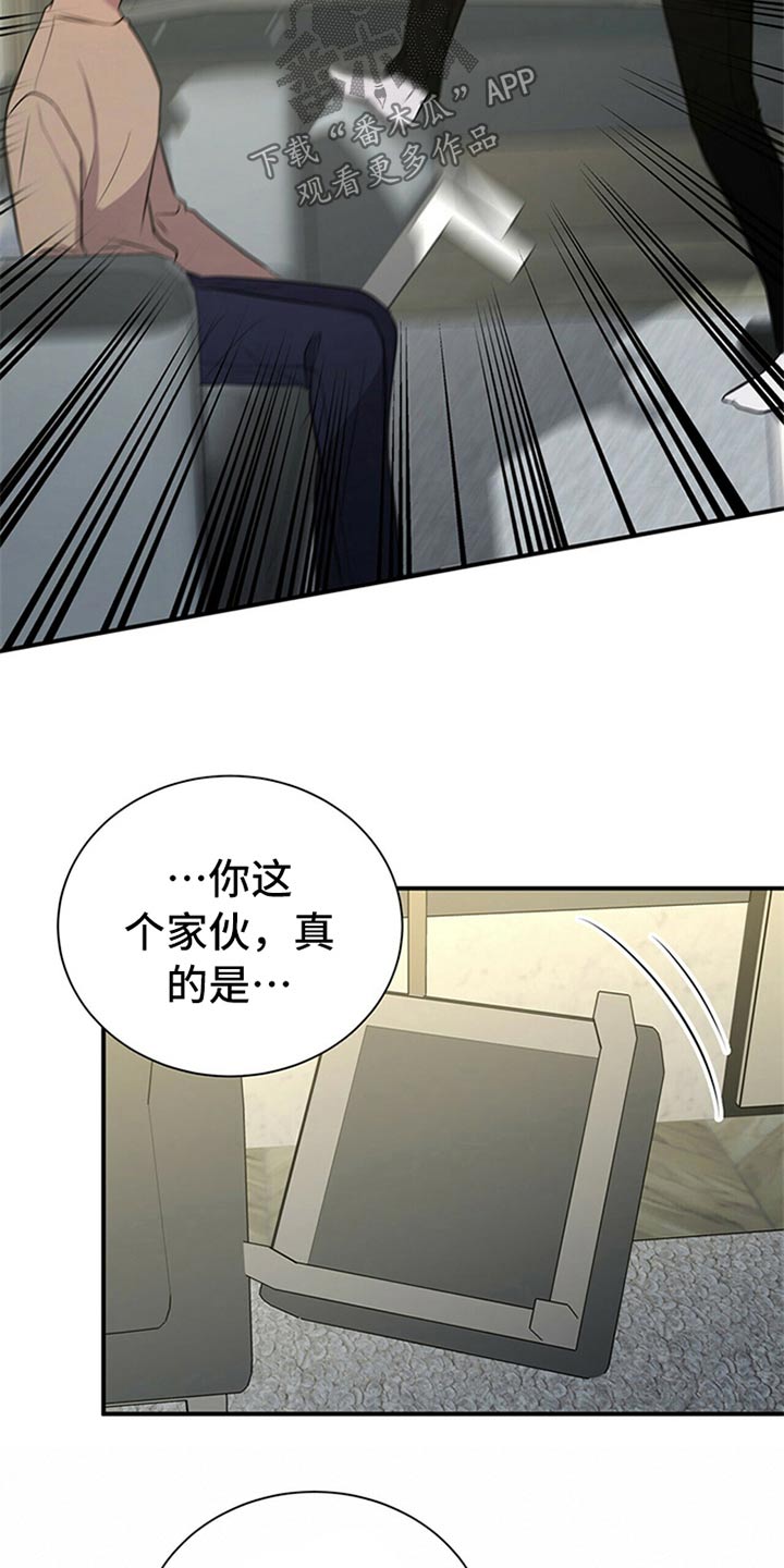合同恋爱漫画,第81章：【番外】曝脾气3图