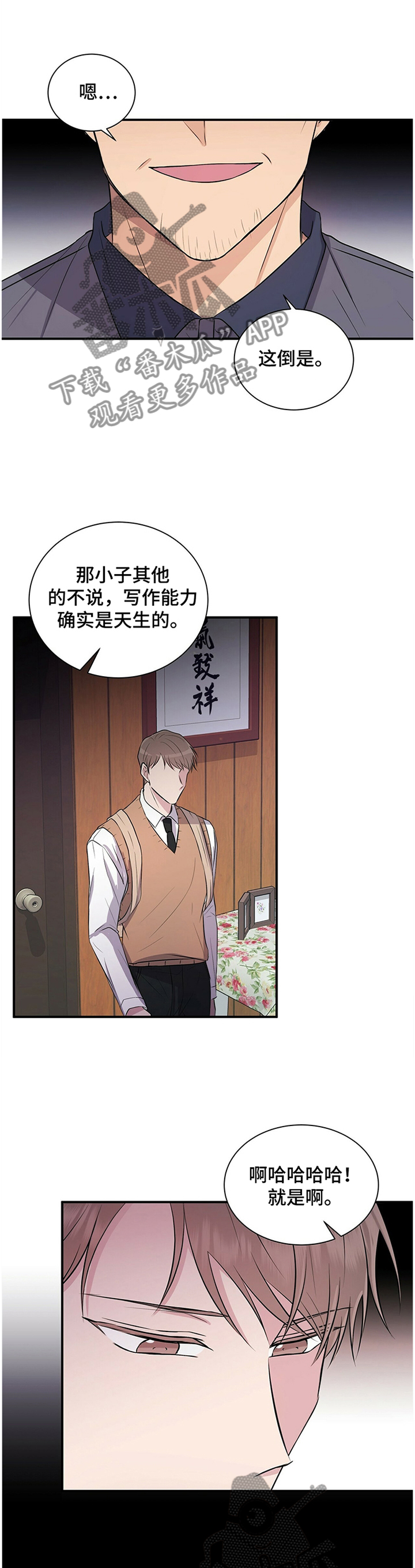 恋爱合同小说漫画,第35章：有其父必有其子1图