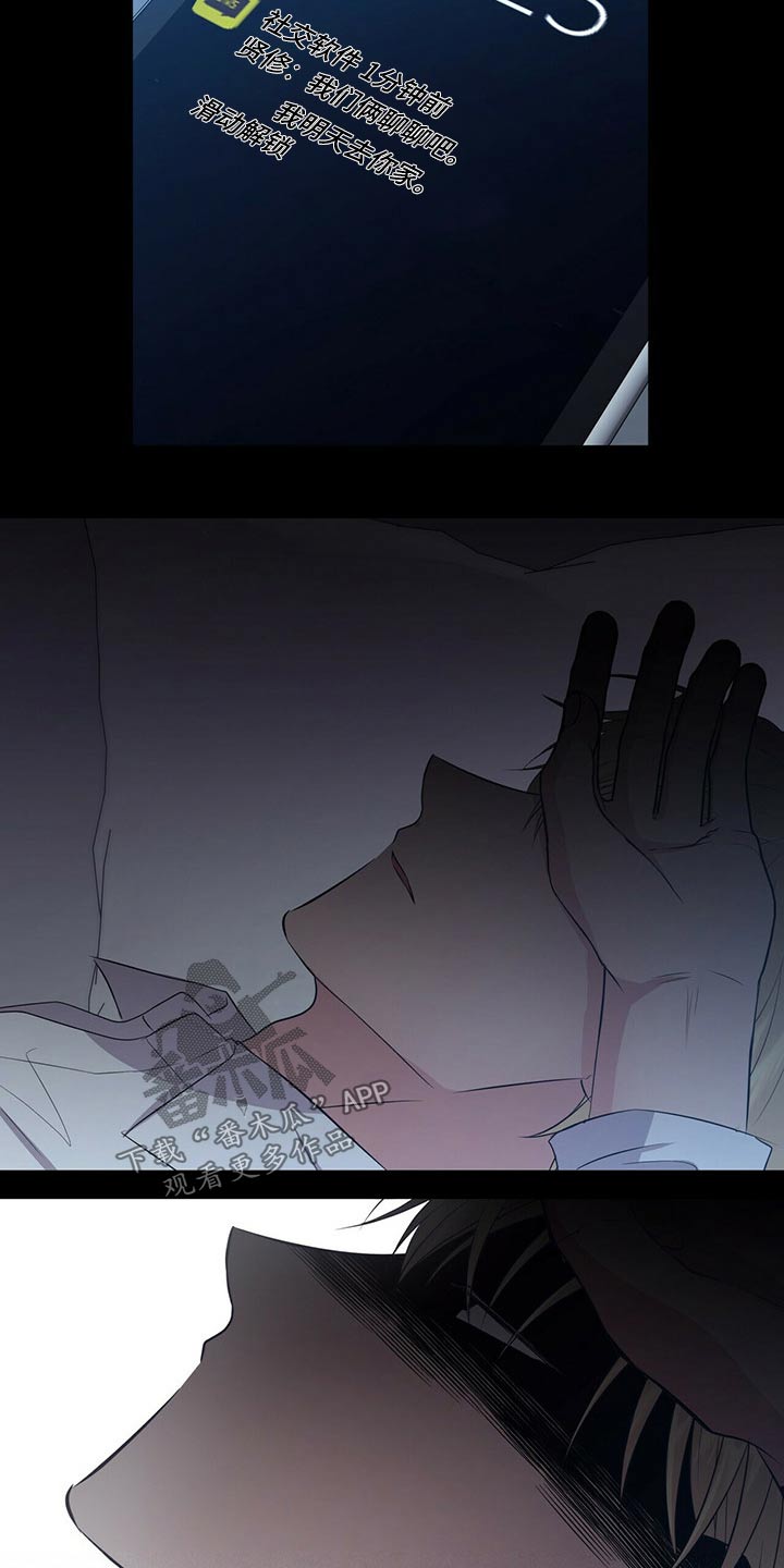 合同恋爱漫画,第73章：见面1图