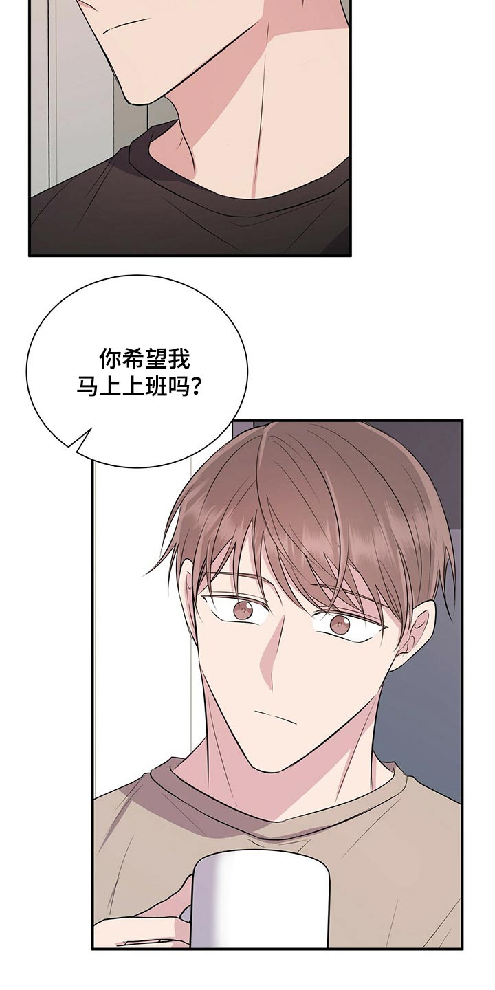 合同恋爱漫画,第70章：戒指4图