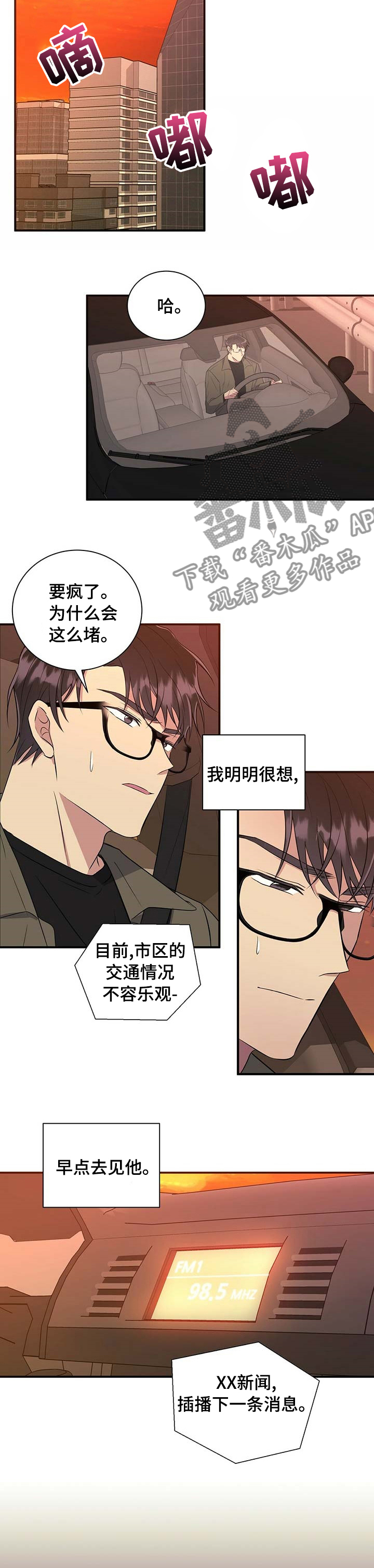 合同恋爱漫画,第55章：更像你2图