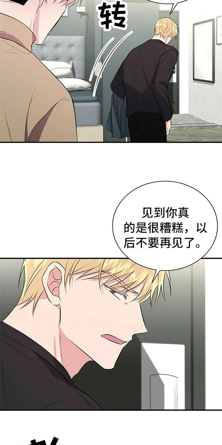 合同恋爱漫画,第81章：【番外】曝脾气5图