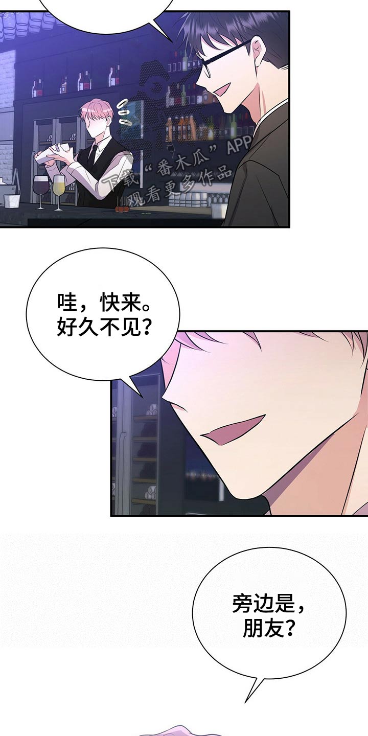 恋爱合同小说漫画,第79章：【番外】失恋4图