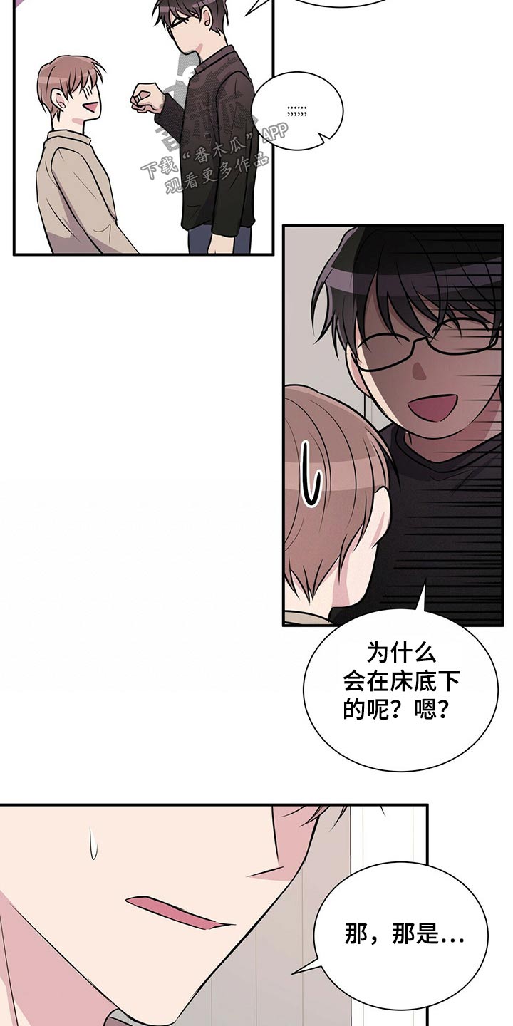 合同恋爱漫画,第70章：戒指2图