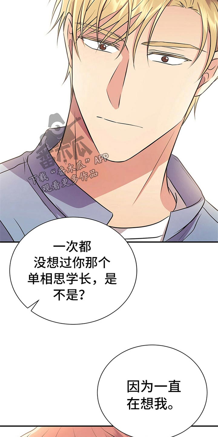 合同恋爱霍总漫画,第83章：【番外】搞笑5图