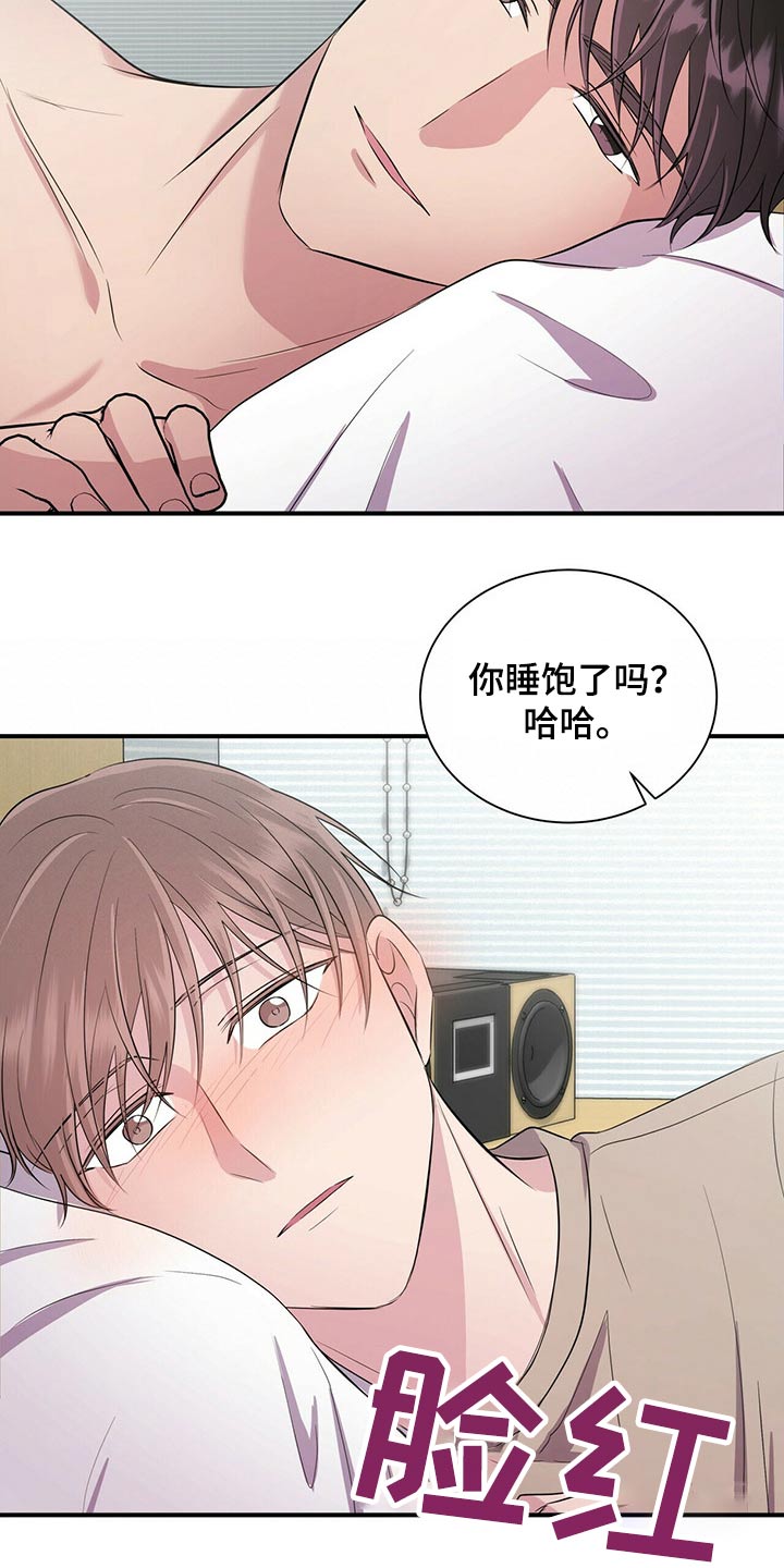 合同恋爱漫画,第69章：要上课了3图