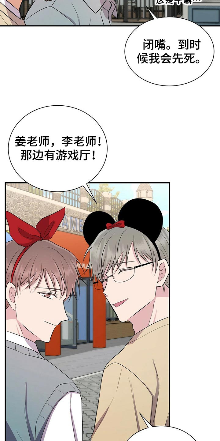 合同连带责任法律依据漫画,第85章：【番外】冷落1图