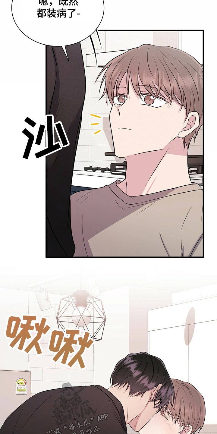 合同恋爱漫画,第70章：戒指1图