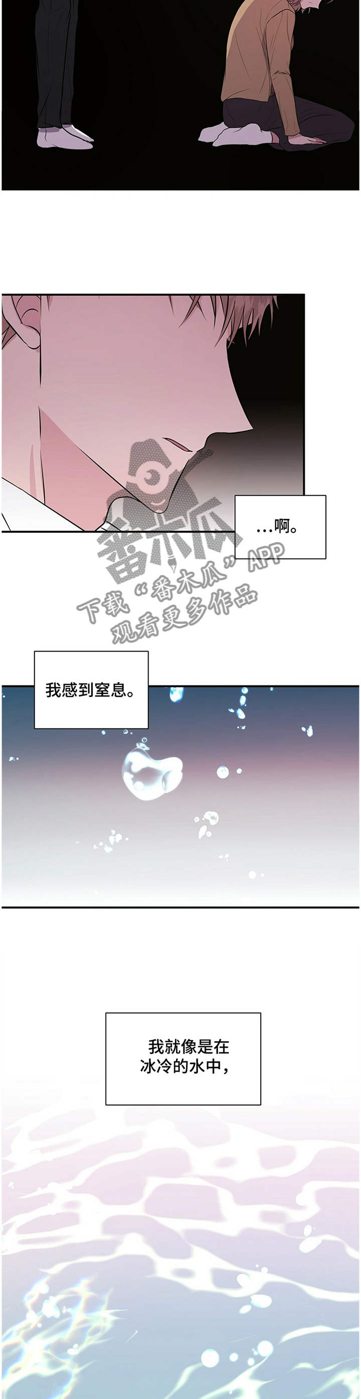 合同恋爱漫画,第38章：讨厌2图