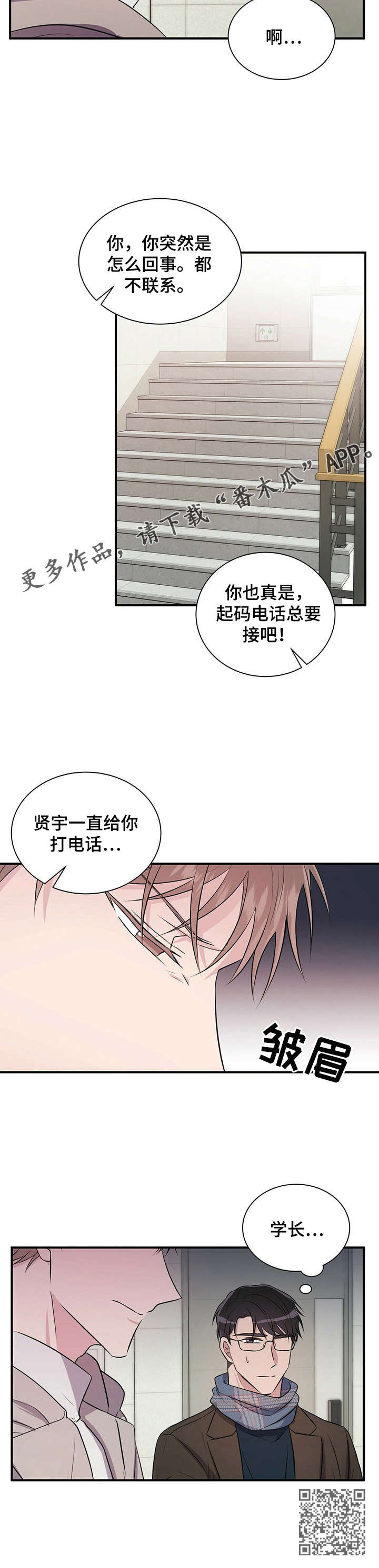 合同恋爱漫画,第25章：妈妈4图