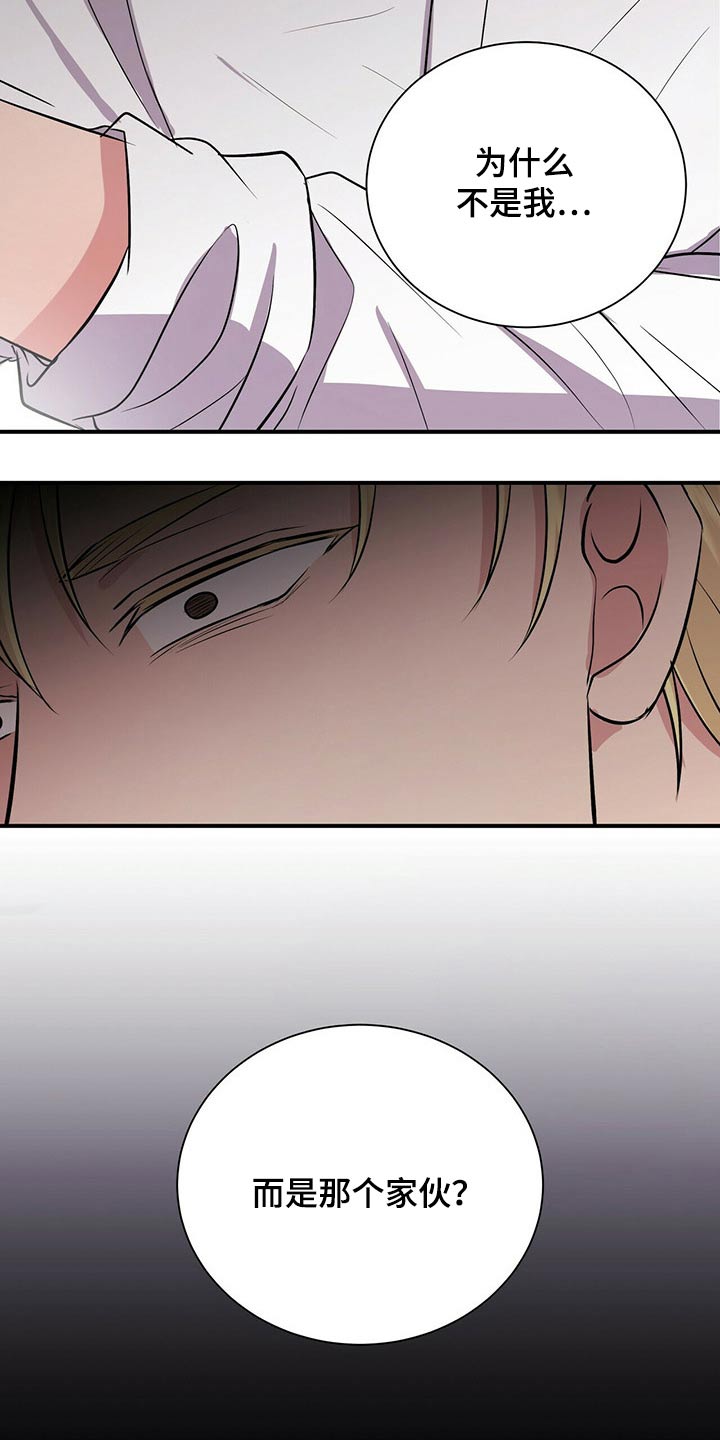 合同恋爱漫画,第66章：争吵2图