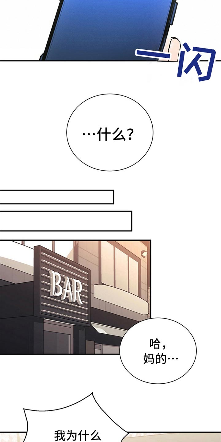 合同恋爱霍总漫画,第82章：【番外】住手1图