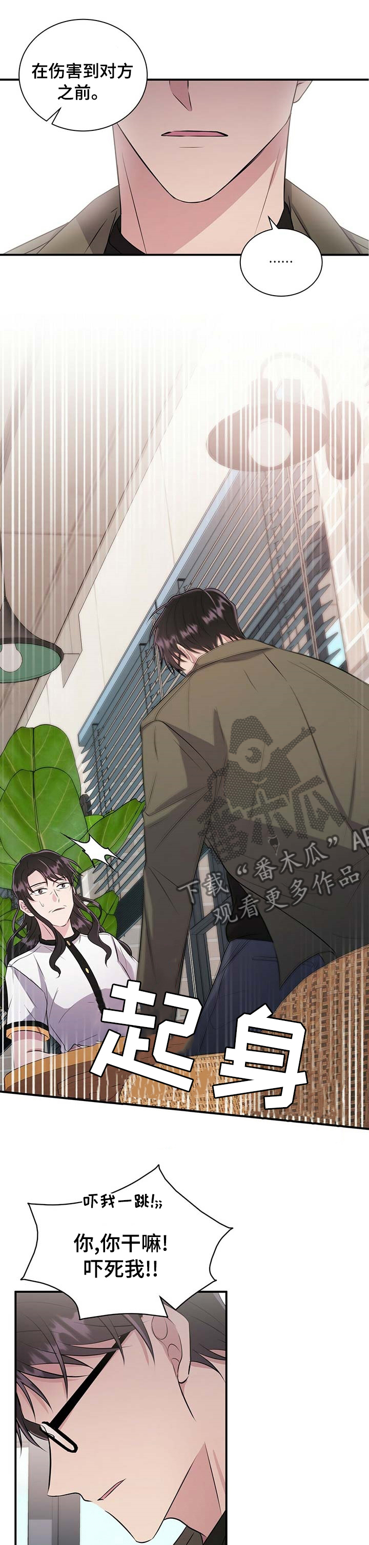 合同恋爱漫画,第55章：更像你2图