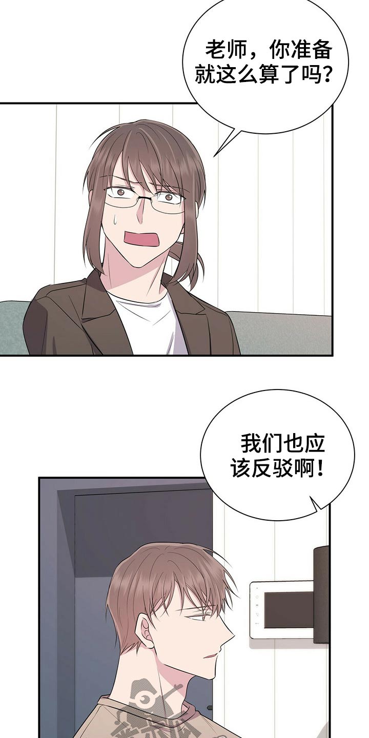 合同恋爱漫画,第72章：无法联系5图
