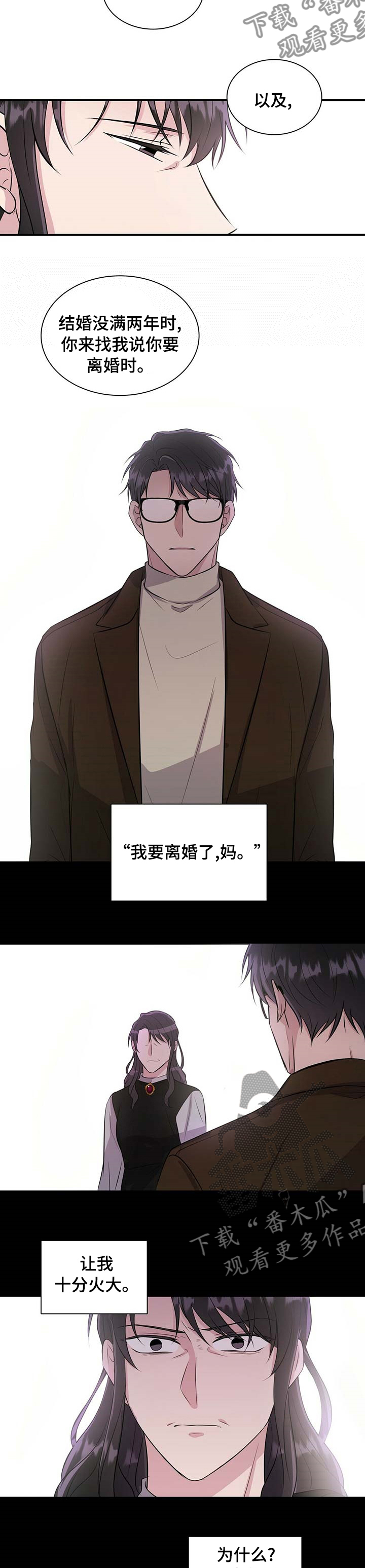 合同恋爱漫画,第53章：太晚了4图