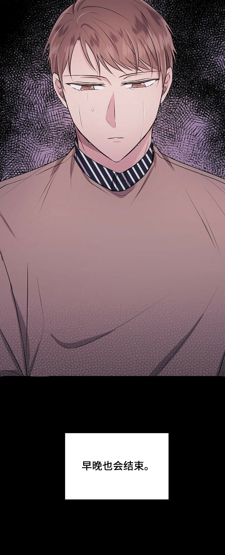 合同恋爱漫画,第19章：爱过吗2图