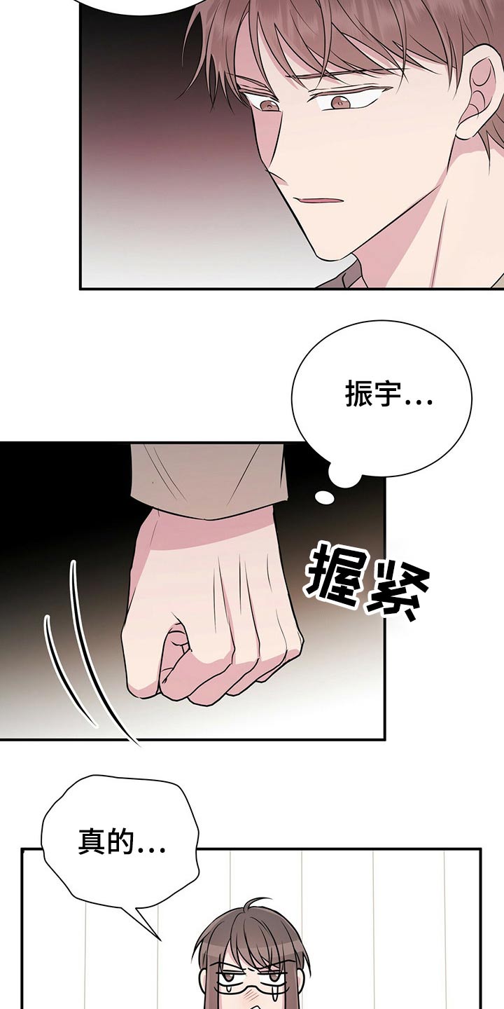 合同恋爱漫画,第72章：无法联系4图
