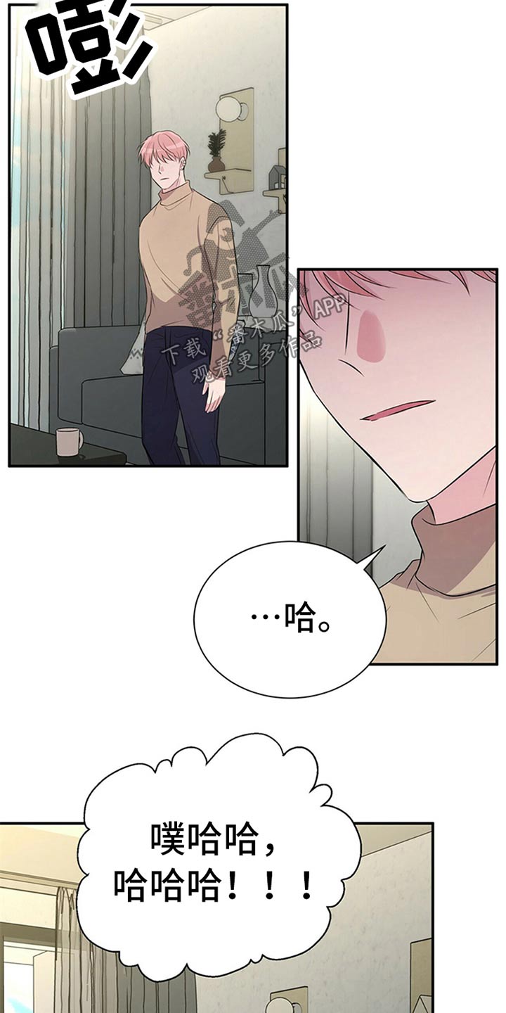 合同恋爱漫画,第81章：【番外】曝脾气1图