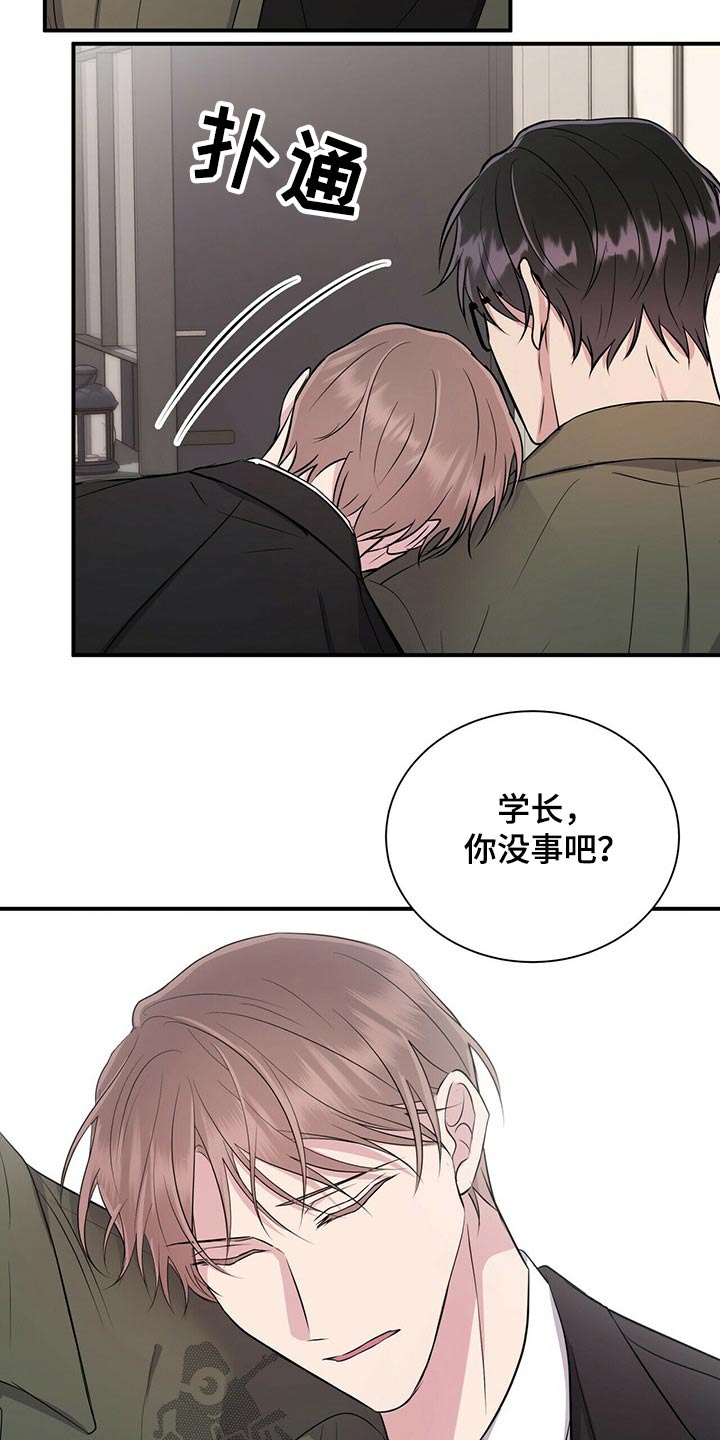 合同恋爱漫画,第68章：出现在我面前3图