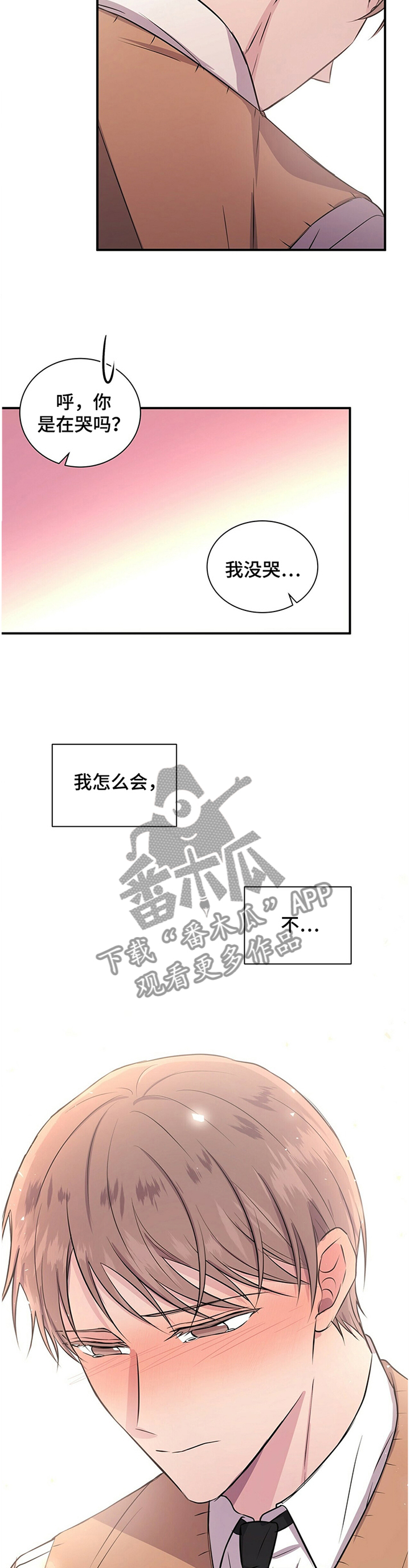 合同恋爱漫画,第40章：待在你身边1图