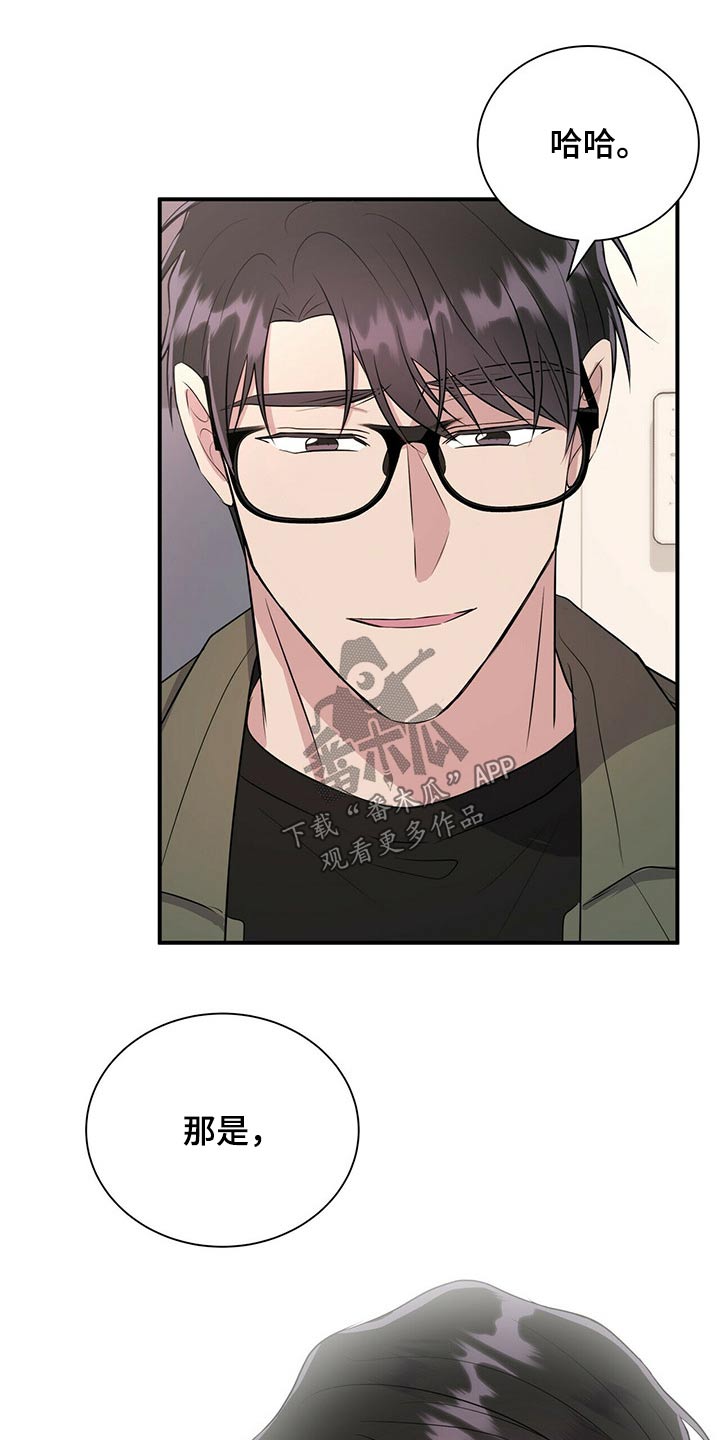 合同恋爱霍总漫画,第68章：出现在我面前4图