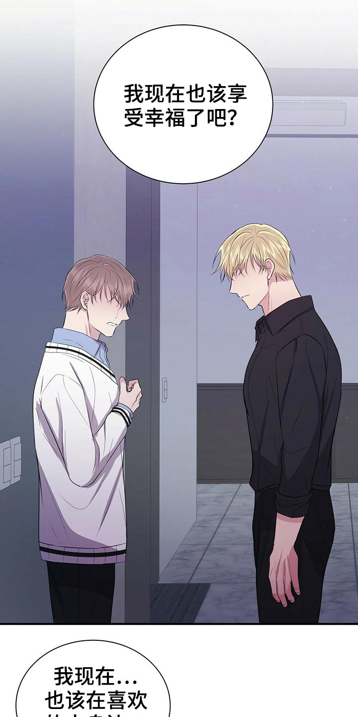 合同恋爱漫画,第75章：结束4图