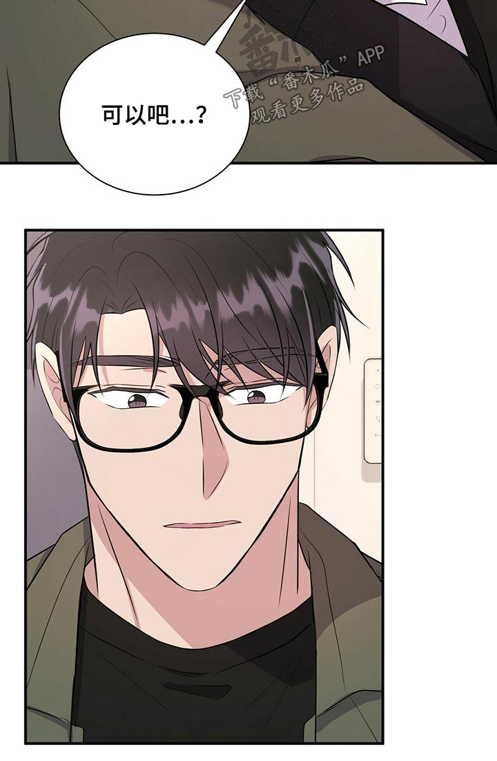 合同恋爱霍总漫画,第68章：出现在我面前3图