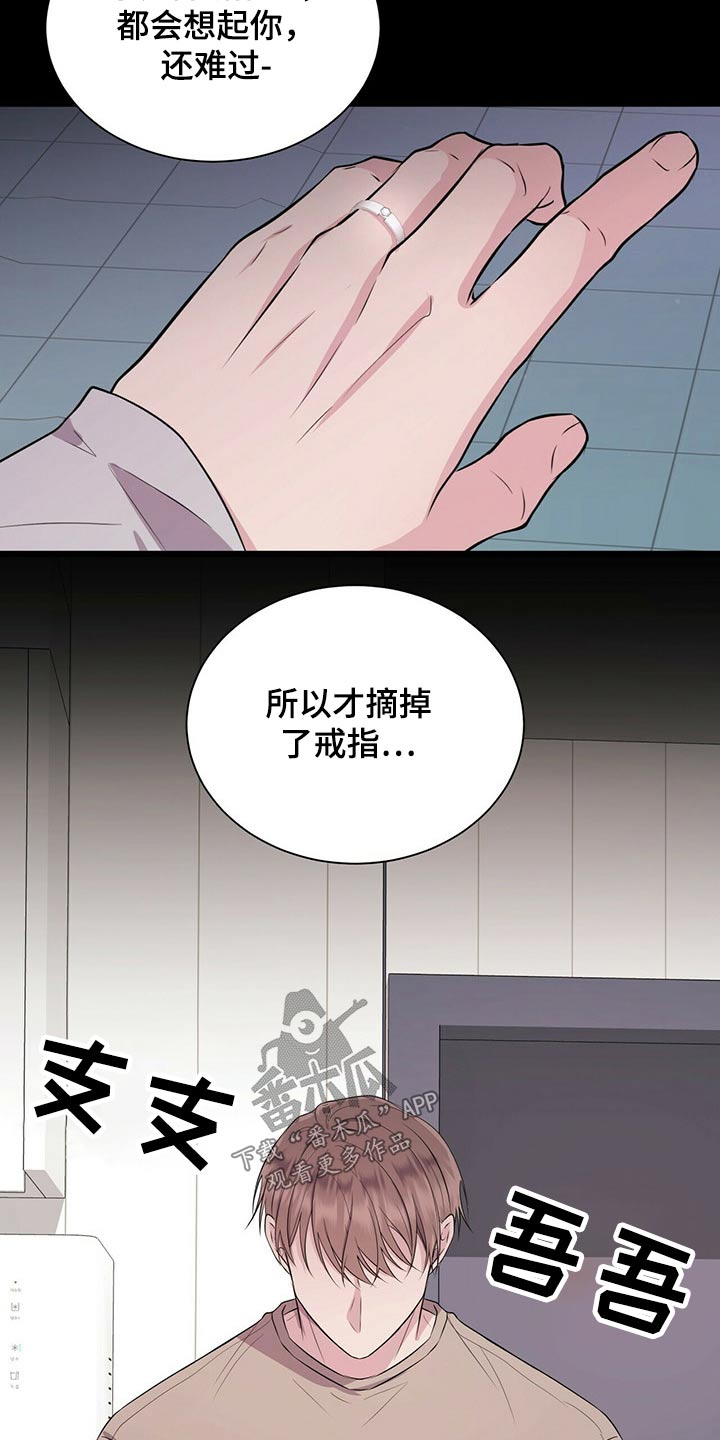 合同恋爱漫画,第70章：戒指5图