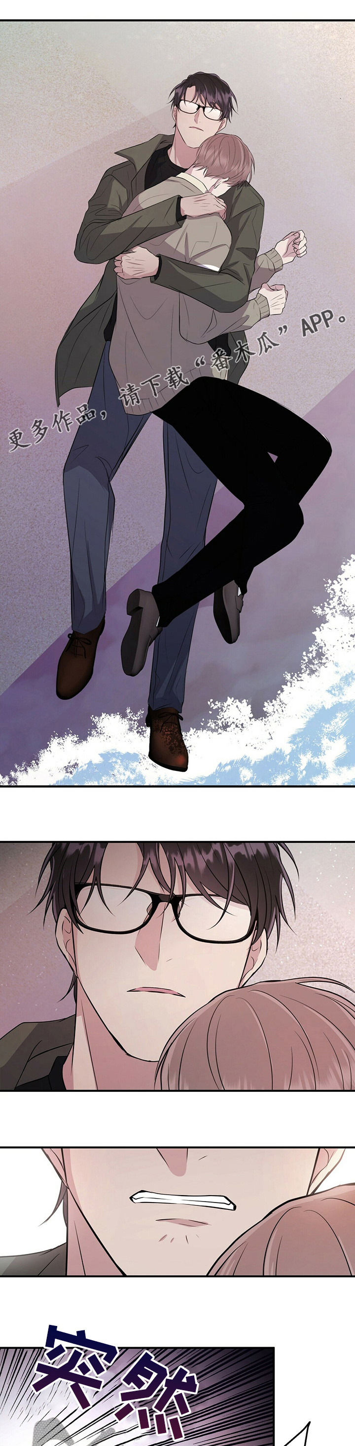 合同恋爱漫画,第61章：真的很爱你1图