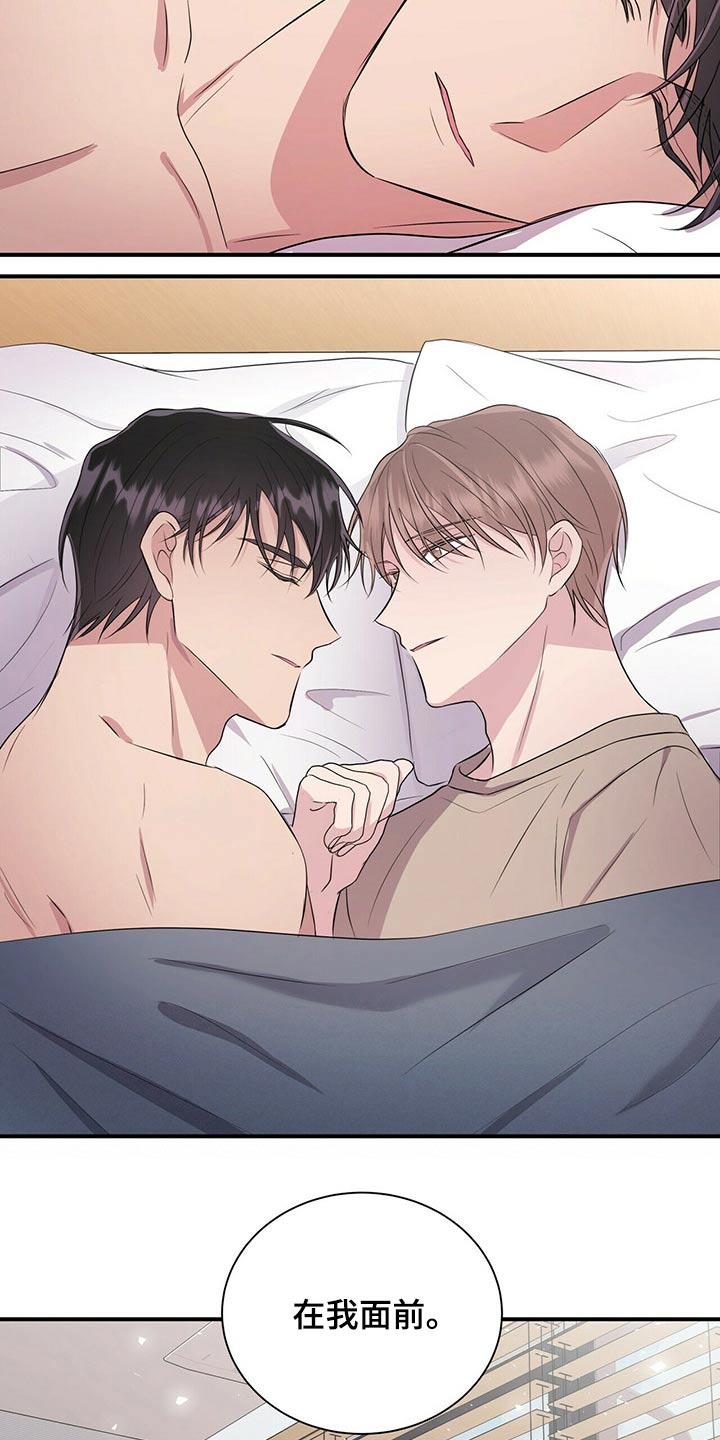 合同恋爱漫画,第68章：出现在我面前3图