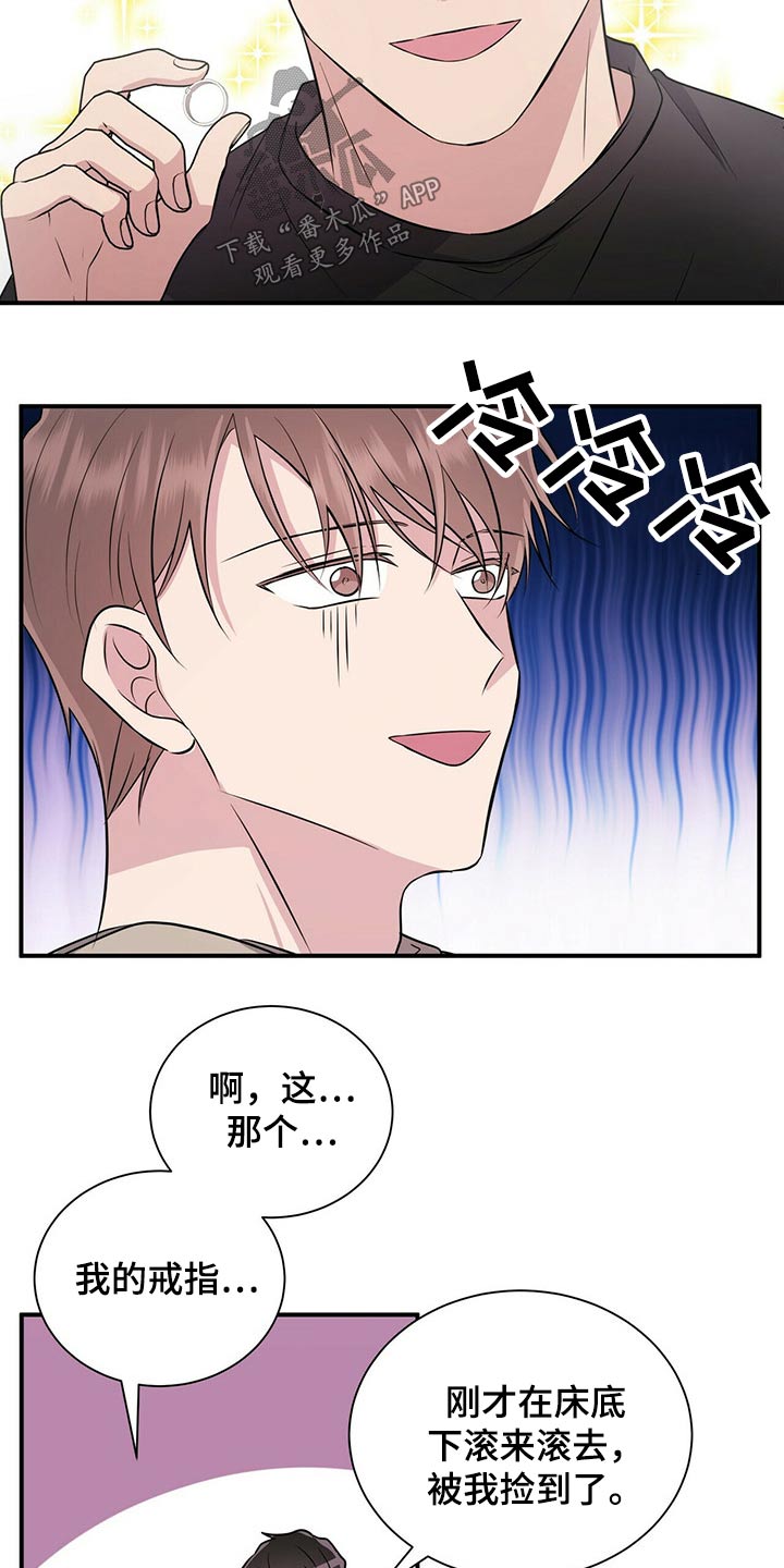 合同恋爱漫画,第70章：戒指1图