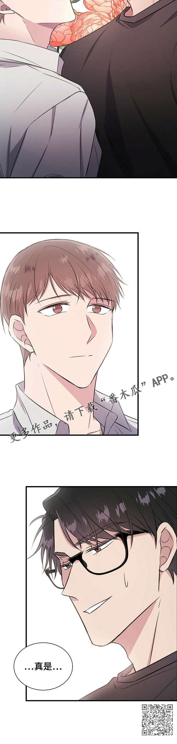 恋爱合同小说漫画,第15章：梦5图