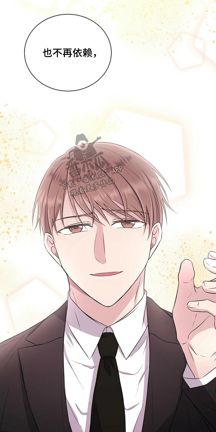 恋爱合同小说漫画,第67章：给我时间2图