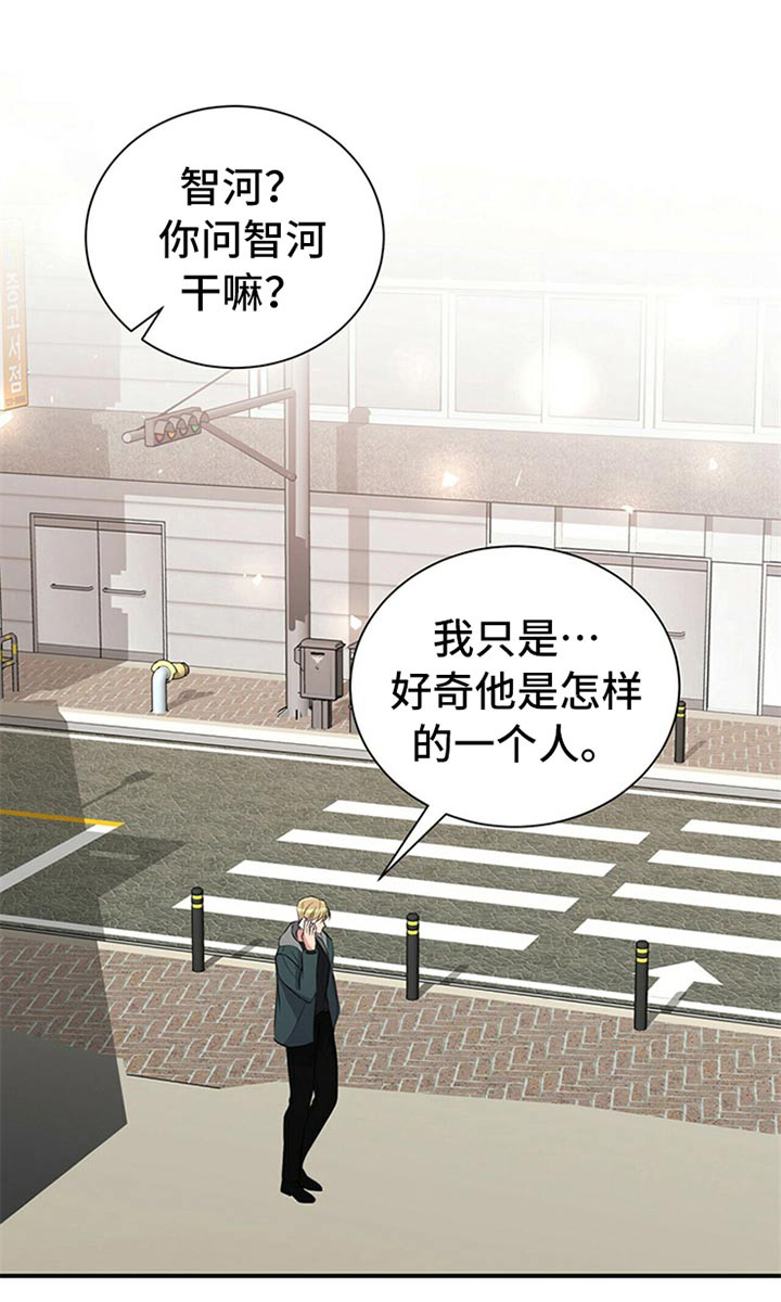 合同恋爱漫画,第81章：【番外】曝脾气5图