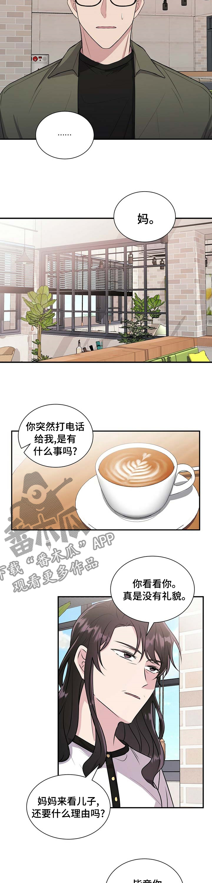合同恋爱漫画,第51章：你不怕吗1图
