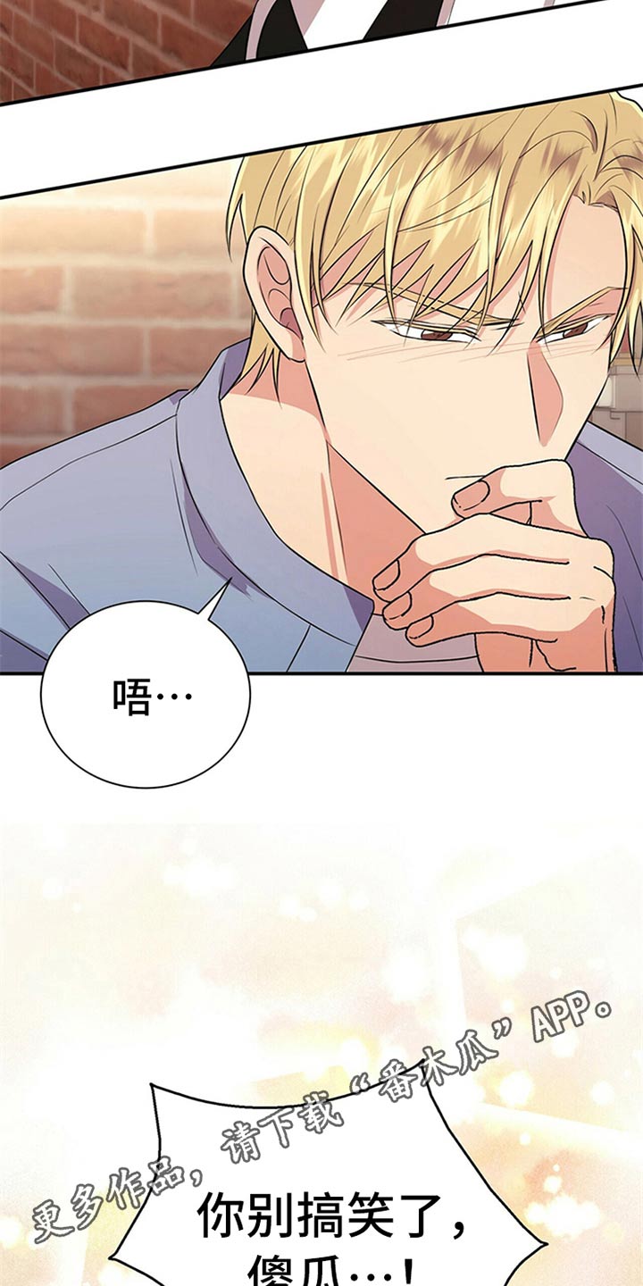 合同恋爱霍总漫画,第83章：【番外】搞笑4图