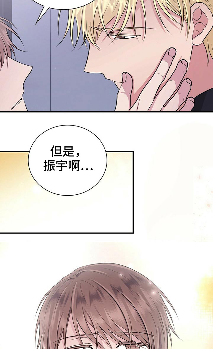 合同恋爱漫画,第75章：结束5图