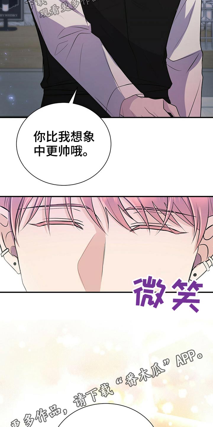 恋爱合同小说漫画,第79章：【番外】失恋5图