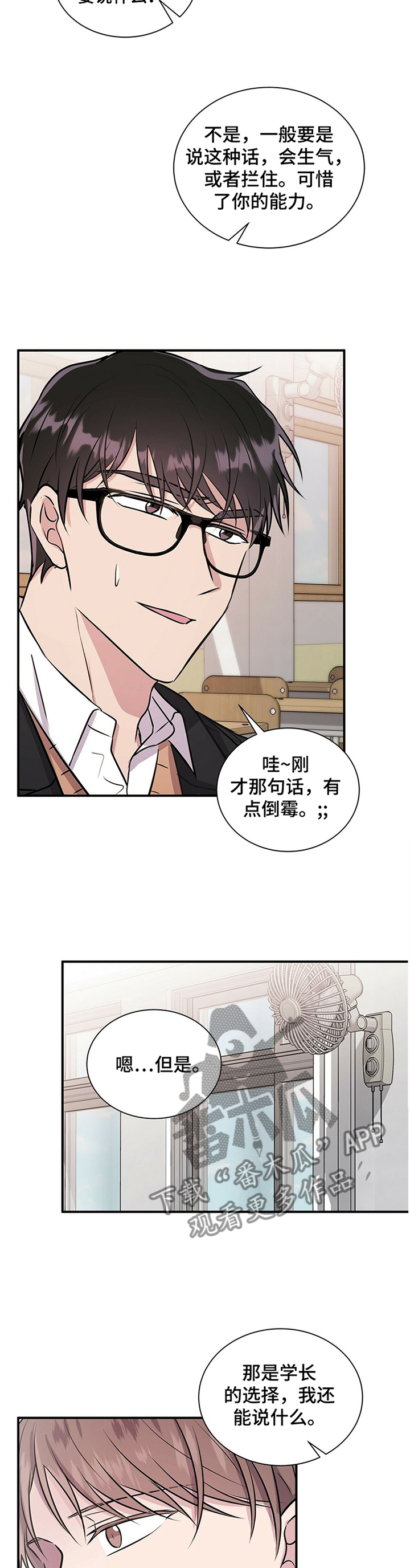 合同恋爱漫画,第39章：这是只属于学长你的3图