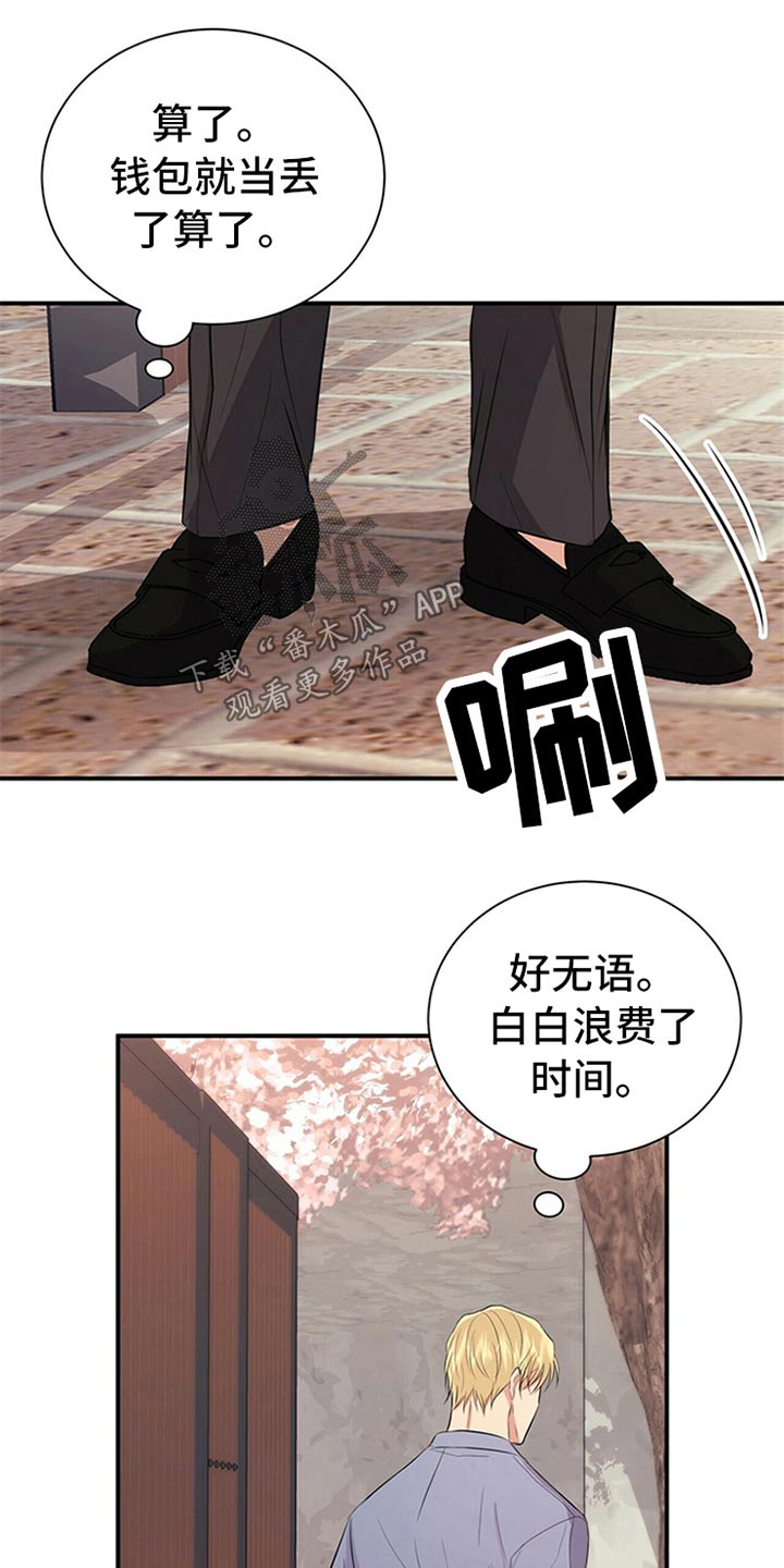 合同恋爱霍总漫画,第82章：【番外】住手5图