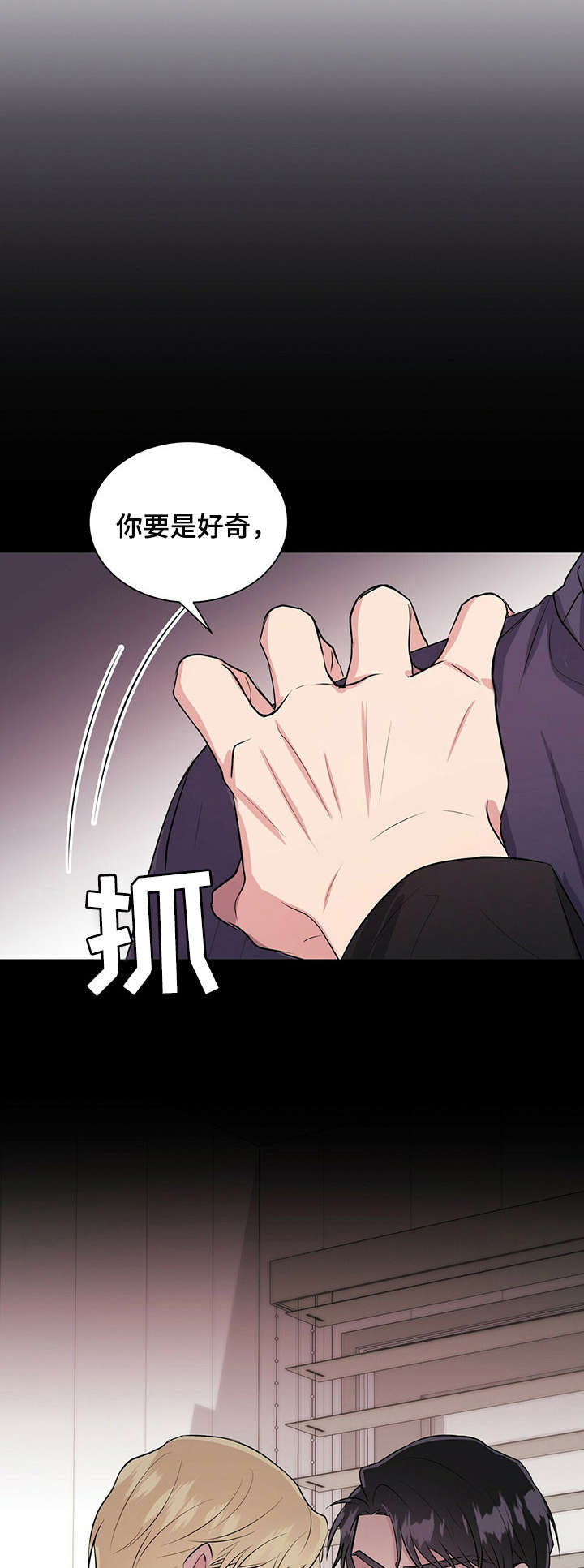 合同恋爱漫画,第30章：叙旧1图