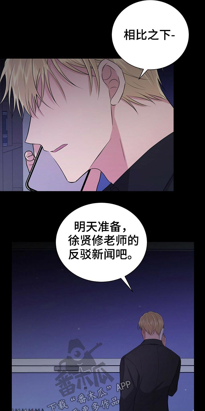 合同恋爱漫画,第76章：心情复杂1图