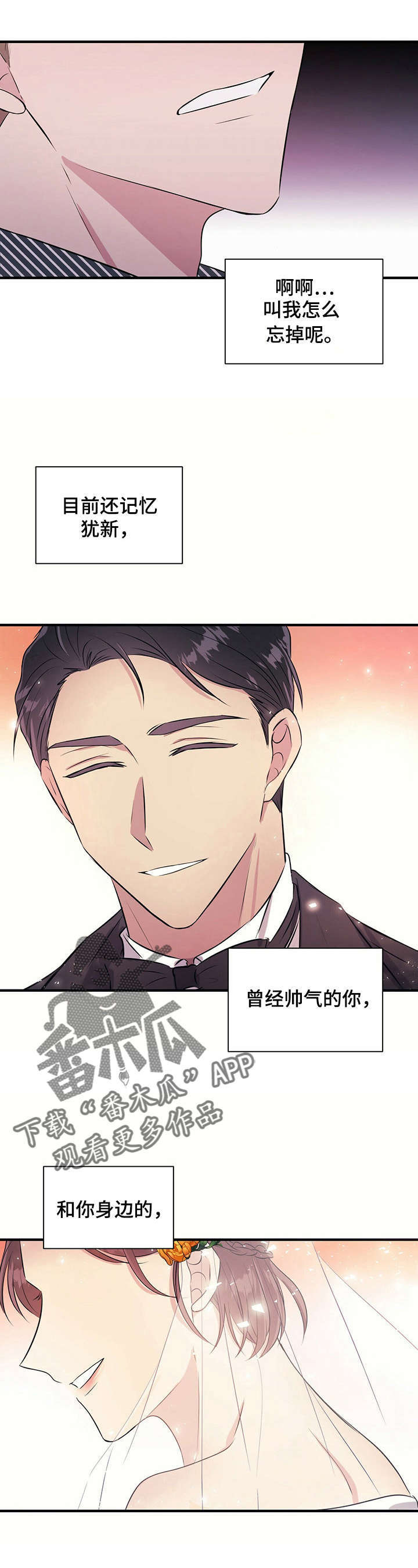 合同恋爱漫画,第16章：允书2图