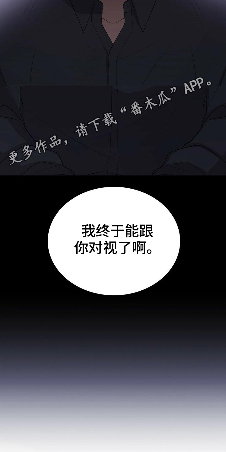 合同恋爱漫画,第73章：见面2图