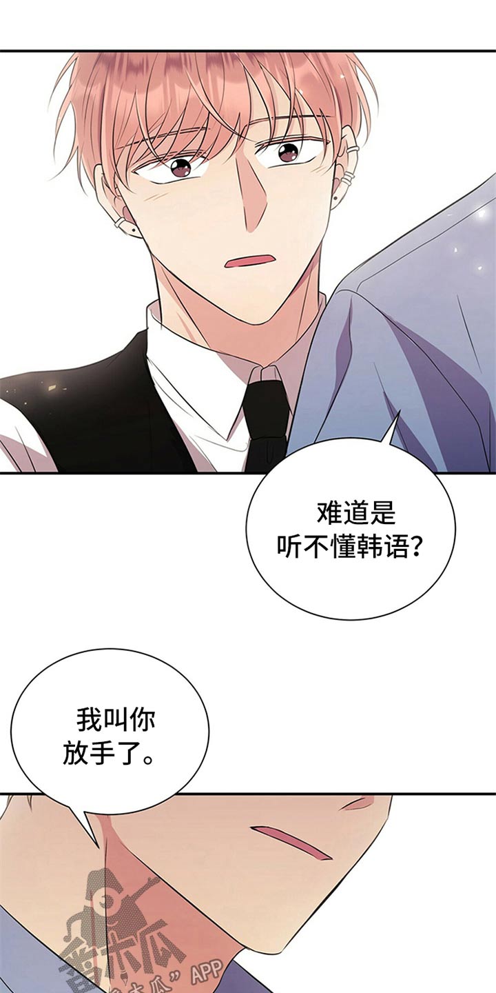 合同连带责任法律依据漫画,第82章：【番外】住手5图