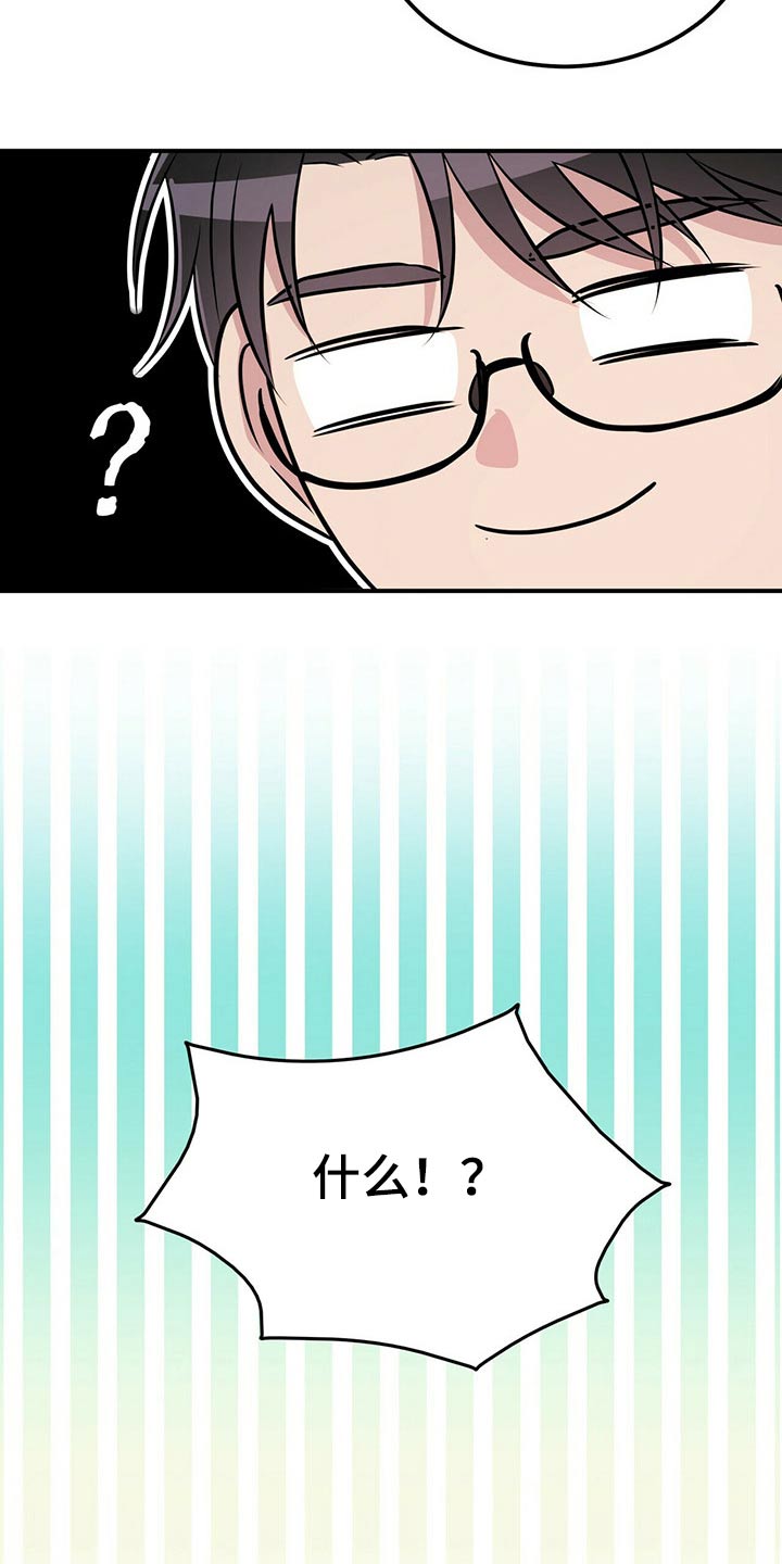 合同恋爱漫画,第84章：【番外】4人约会5图