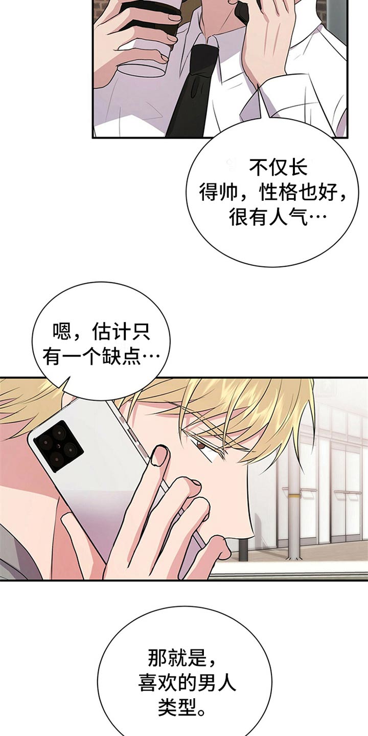合同恋爱漫画,第82章：【番外】住手2图