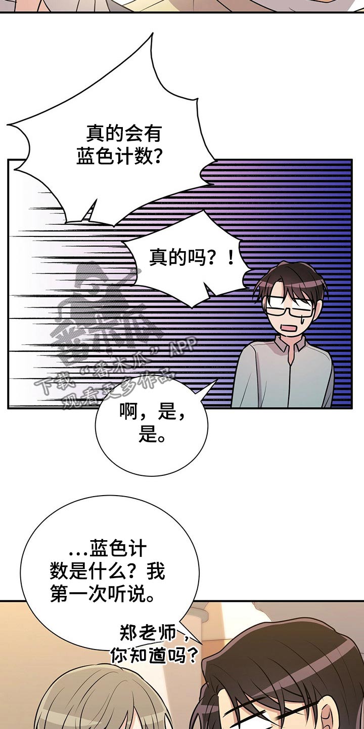 合同恋爱霍总漫画,第86章：【番外】鬼屋3图