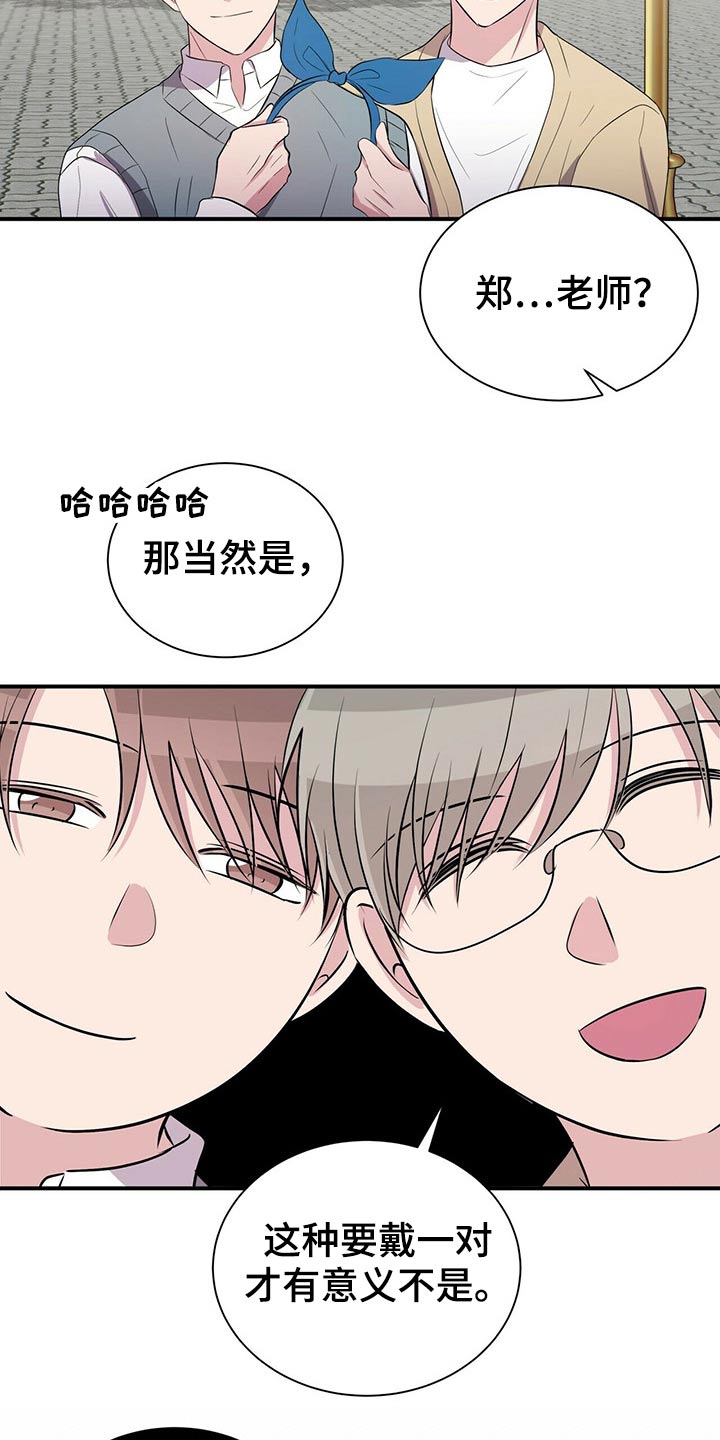 合同连带责任法律依据漫画,第85章：【番外】冷落3图