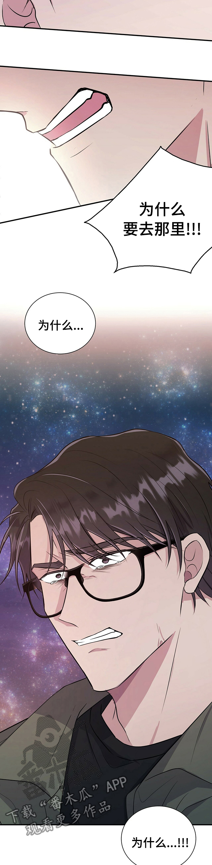 合同恋爱漫画,第61章：真的很爱你3图